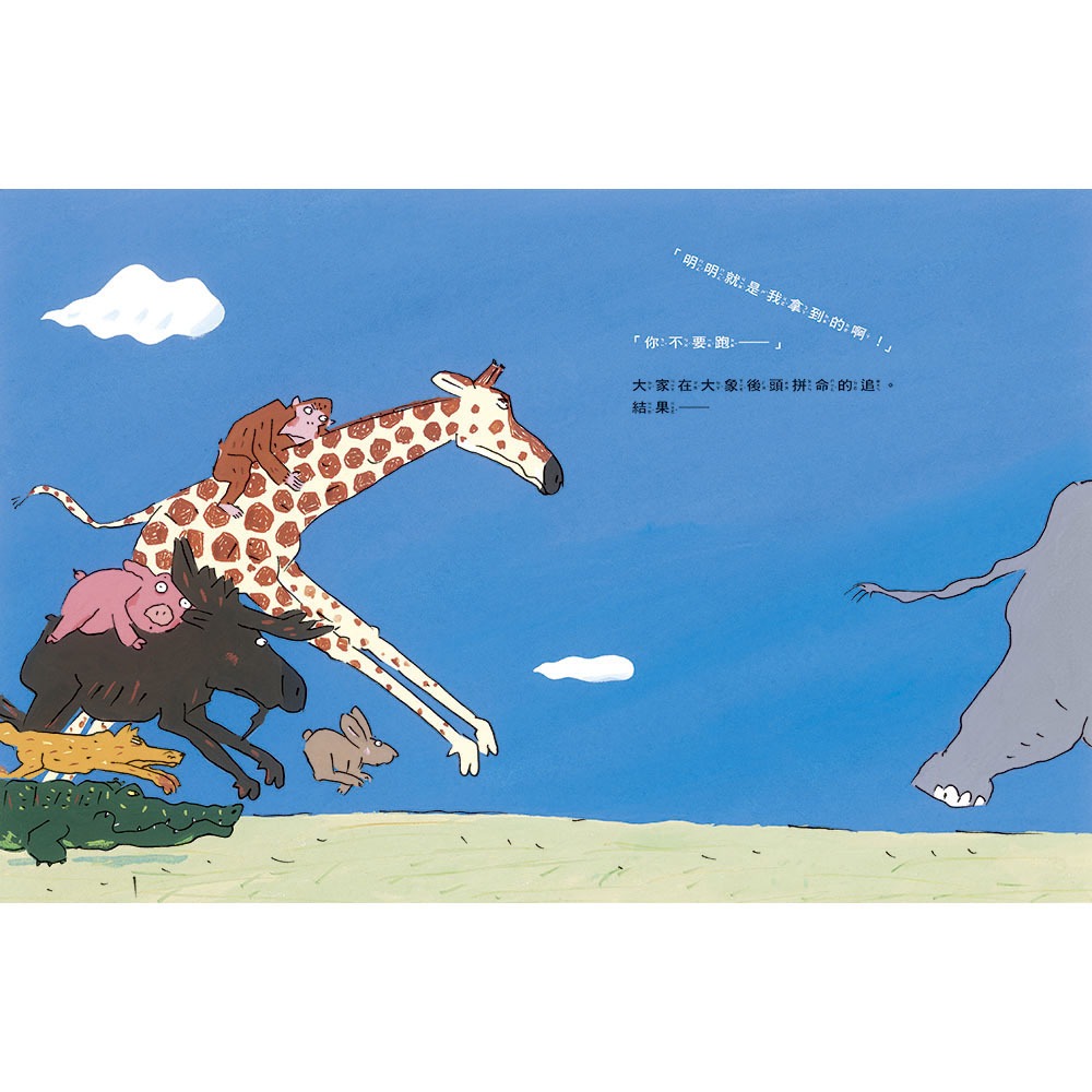 💕現貨💕《上誼文化公司》還差一點 還差一點【愛寶童衣舖】-細節圖5