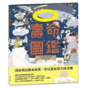 💕現貨💕《上誼文化公司》壽命圖鑑：從人類到宇宙萬物的生命圖鑑【愛寶童衣舖】-規格圖8