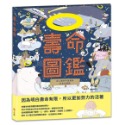 💕現貨💕《上誼文化公司》壽命圖鑑：從人類到宇宙萬物的生命圖鑑【愛寶童衣舖】-規格圖1