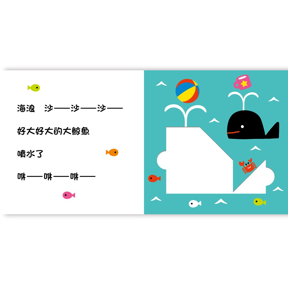 💕現貨💕《上誼文化公司》貓咪大變身六巧板遊戲書【愛寶童衣舖】-細節圖4