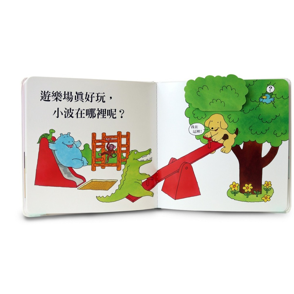 💕現貨💕《上誼文化公司》小波去上學【愛寶童衣舖】-細節圖3