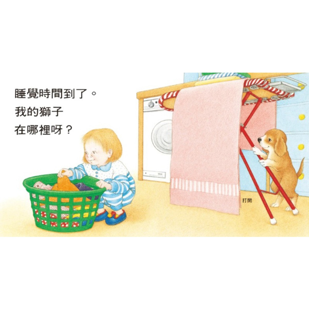 💕現貨💕《上誼文化公司》新版 小寶寶翻翻書（上床囉+好朋友+衣服+小寶寶 共四冊）【愛寶童衣舖】-細節圖4