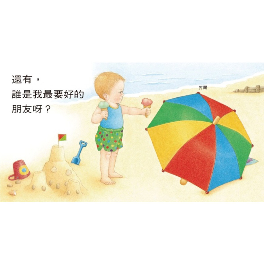 💕現貨💕《上誼文化公司》新版 小寶寶翻翻書（上床囉+好朋友+衣服+小寶寶 共四冊）【愛寶童衣舖】-細節圖5