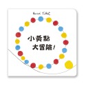 💕現貨💕《上誼文化公司》小黃點大冒險！【愛寶童衣舖】-規格圖1