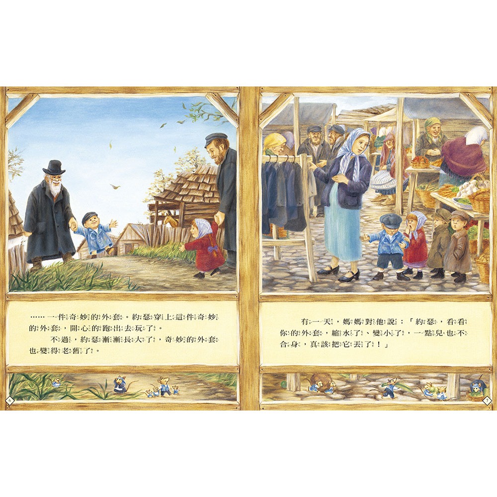 💕現貨💕《上誼文化公司》爺爺一定有辦法【愛寶童衣舖】-細節圖5