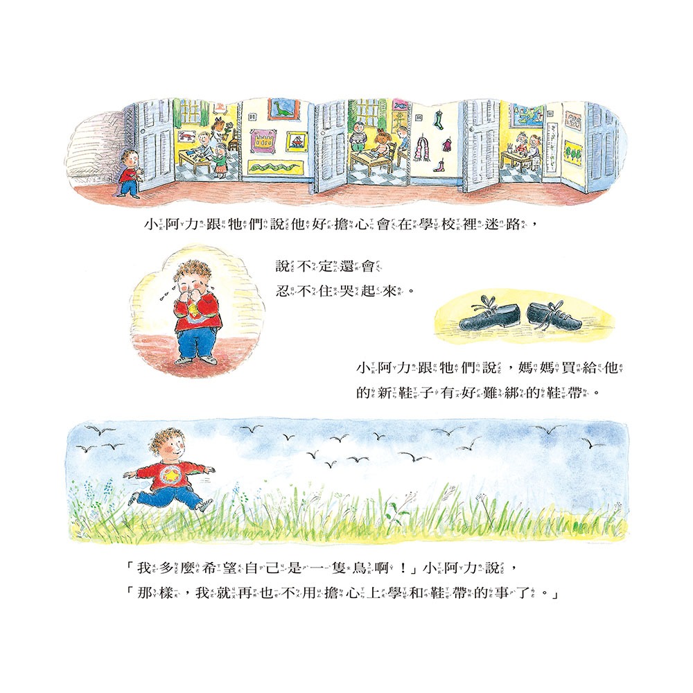 💕現貨💕《上誼文化公司》小阿力的大學校【愛寶童衣舖】-細節圖3