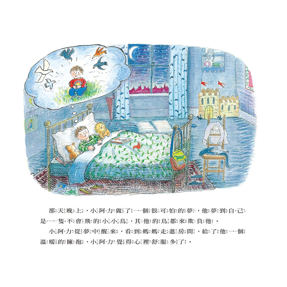 💕現貨💕《上誼文化公司》小阿力的大學校【愛寶童衣舖】-細節圖5