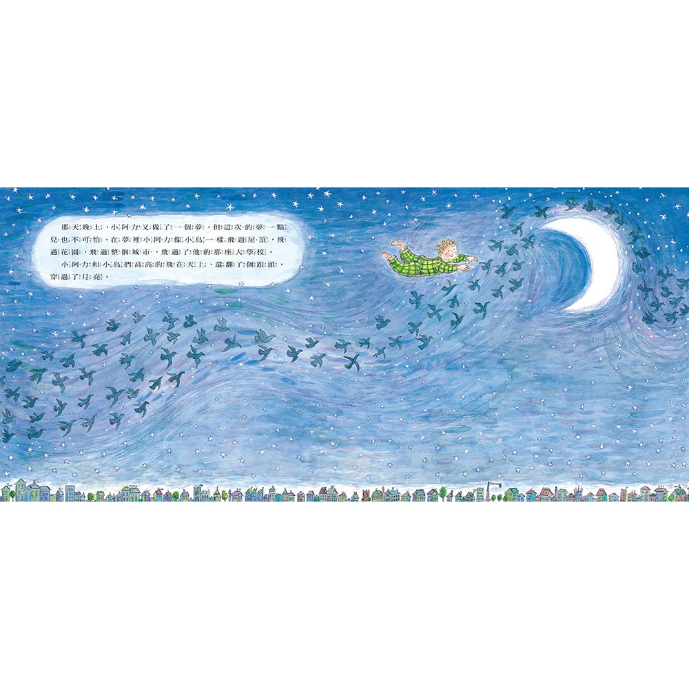 💕現貨💕《上誼文化公司》小阿力的大學校【愛寶童衣舖】-細節圖6