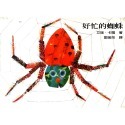 💕現貨💕《上誼文化公司》好忙的蜘蛛【愛寶童衣舖】-規格圖1