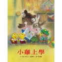 💕現貨💕《上誼文化公司》小雞上學【愛寶童衣舖】-規格圖5