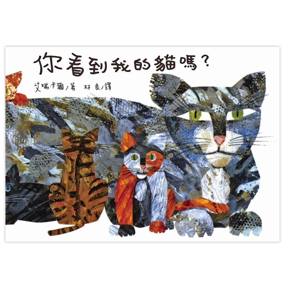 💕現貨💕《上誼文化公司》你看到我的貓嗎？【愛寶童衣舖】-細節圖2