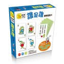 💕現貨💕《信誼基金出版社》誰是誰-歸類遊戲卡【愛寶童衣舖】-規格圖1