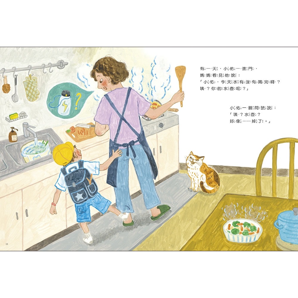 💕現貨💕《信誼基金出版社》掉了【愛寶童衣舖】-細節圖3