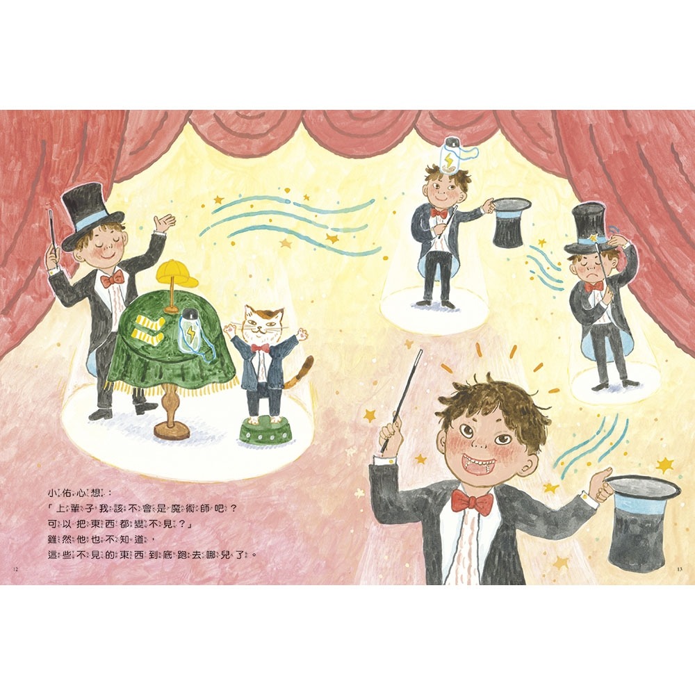 💕現貨💕《信誼基金出版社》掉了【愛寶童衣舖】-細節圖4