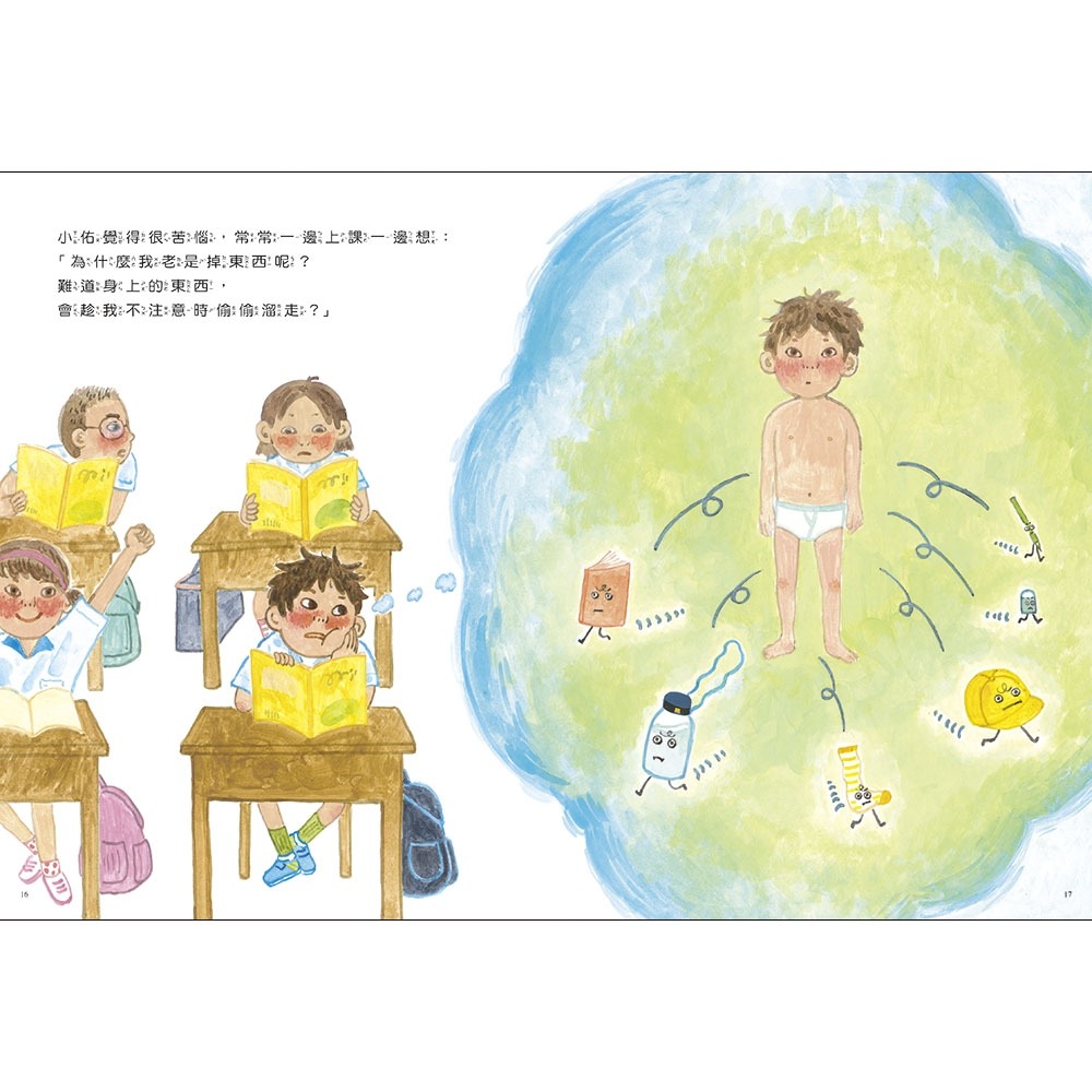 💕現貨💕《信誼基金出版社》掉了【愛寶童衣舖】-細節圖6