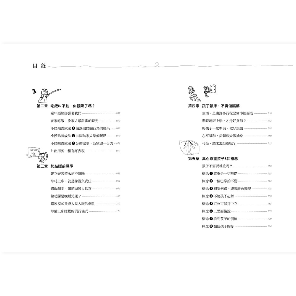 💕現貨💕《信誼基金出版社》叫不動！？ 不催不趕，養出主動小孩【愛寶童衣舖】-細節圖4