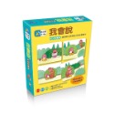 💕現貨💕《信誼基金出版社》我會說-解決問題篇【愛寶童衣舖】-規格圖1