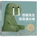 💕現貨💕《信誼基金出版社》恐龍先生流鼻涕以後【愛寶童衣舖】-規格圖1
