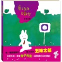 💕現貨💕《信誼基金出版社》兔子先生去散步【愛寶童衣舖】-規格圖1