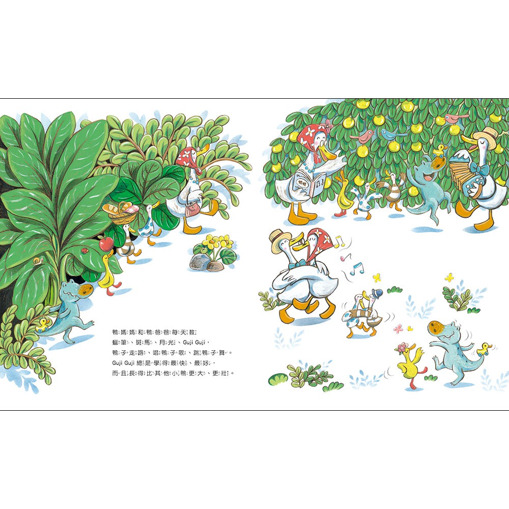 💕現貨💕《信誼基金出版社》鴨子湖故事：Guji-Guji不見了【愛寶童衣舖】-細節圖2