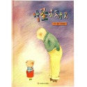 💕現貨💕《信誼基金出版社》怪叔叔【愛寶童衣舖】-規格圖1