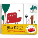 💕現貨💕《信誼基金出版社》誰的家到了？特別版（書＋公車玩具卡）【愛寶童衣舖】-規格圖1