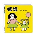 💕現貨💕《信誼基金出版社》媽媽【愛寶童衣舖】-規格圖1
