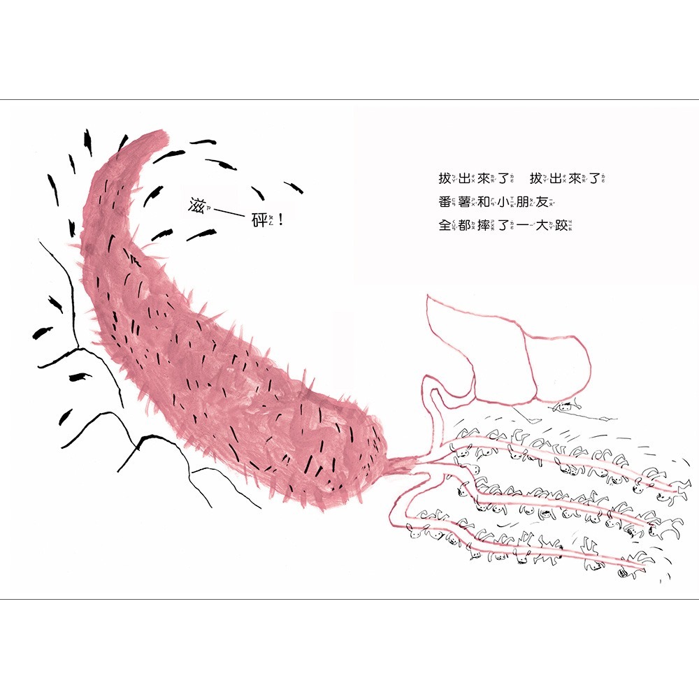 💕現貨💕《信誼基金出版社》好大好大的大番薯【愛寶童衣舖】-細節圖3