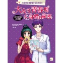 💕現貨💕《東雨文化》【婦科阿姆醫師診療室】大女生青春期身體的祕密(圖文漫畫劇場版)【愛寶童衣舖】-規格圖6