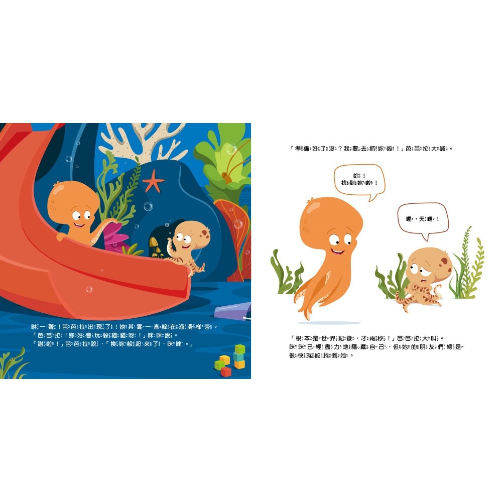 💕現貨💕《東雨文化》【品格教育繪本：避免偏見／尊重差異】我覺得我一定做不到……（#SEL社交情緒學習）【愛寶童衣舖】-細節圖6