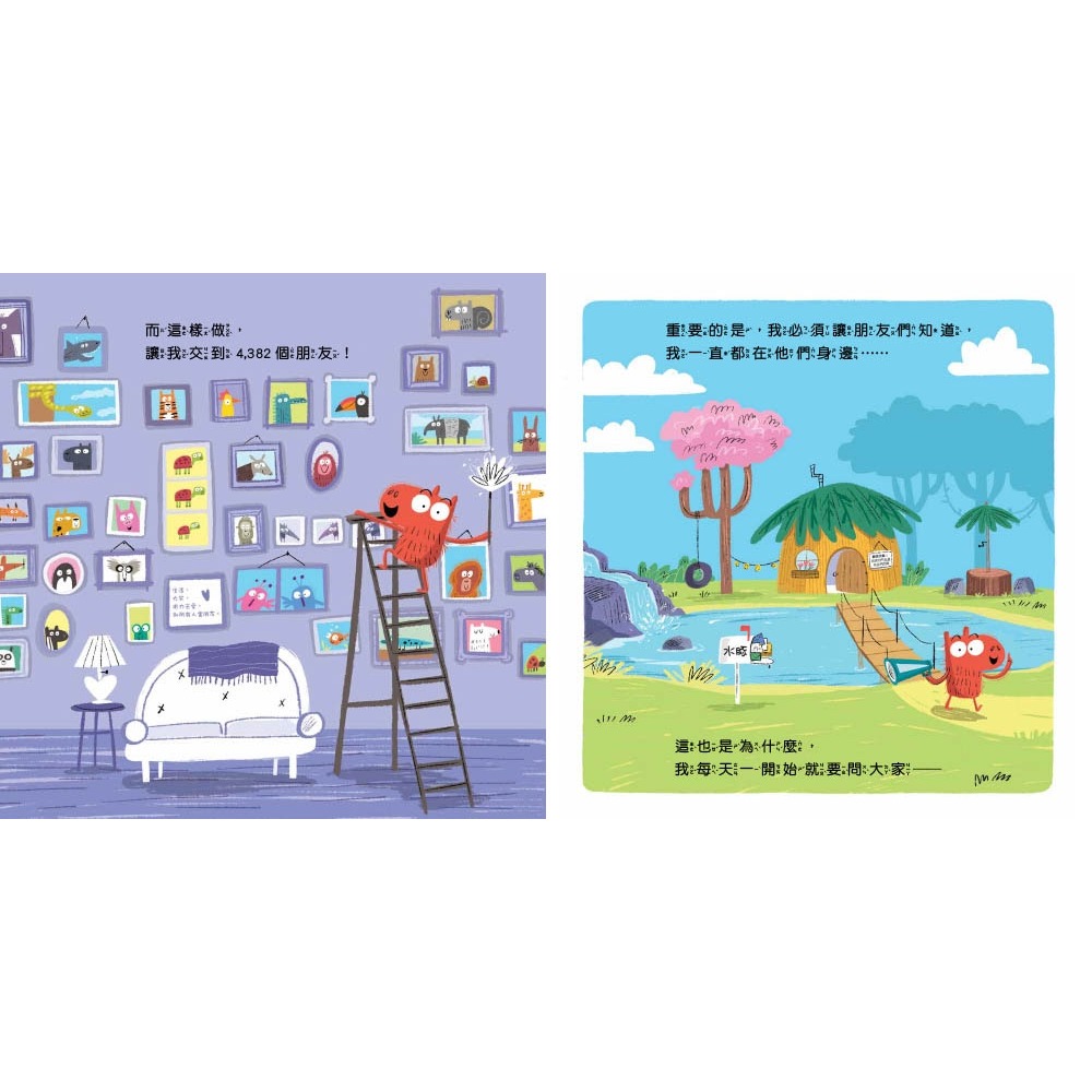 💕現貨💕《東雨文化》【品格教育繪本－適當性／社交力】 幫忙要剛剛好：學習人際交往真正重要的事【愛寶童衣舖】-細節圖4