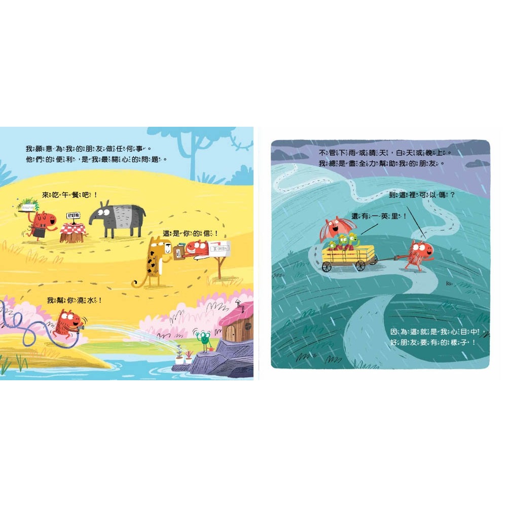 💕現貨💕《東雨文化》【品格教育繪本－適當性／社交力】 幫忙要剛剛好：學習人際交往真正重要的事【愛寶童衣舖】-細節圖6