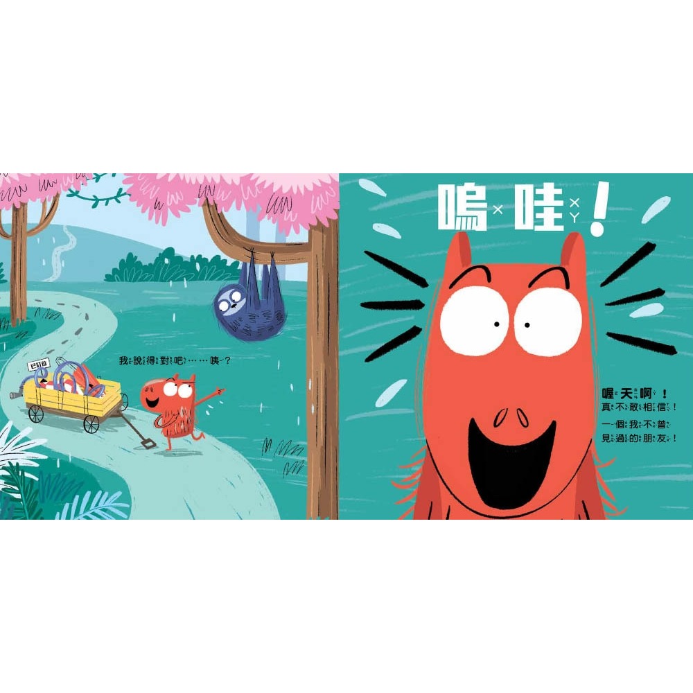 💕現貨💕《東雨文化》【品格教育繪本－適當性／社交力】 幫忙要剛剛好：學習人際交往真正重要的事【愛寶童衣舖】-細節圖7