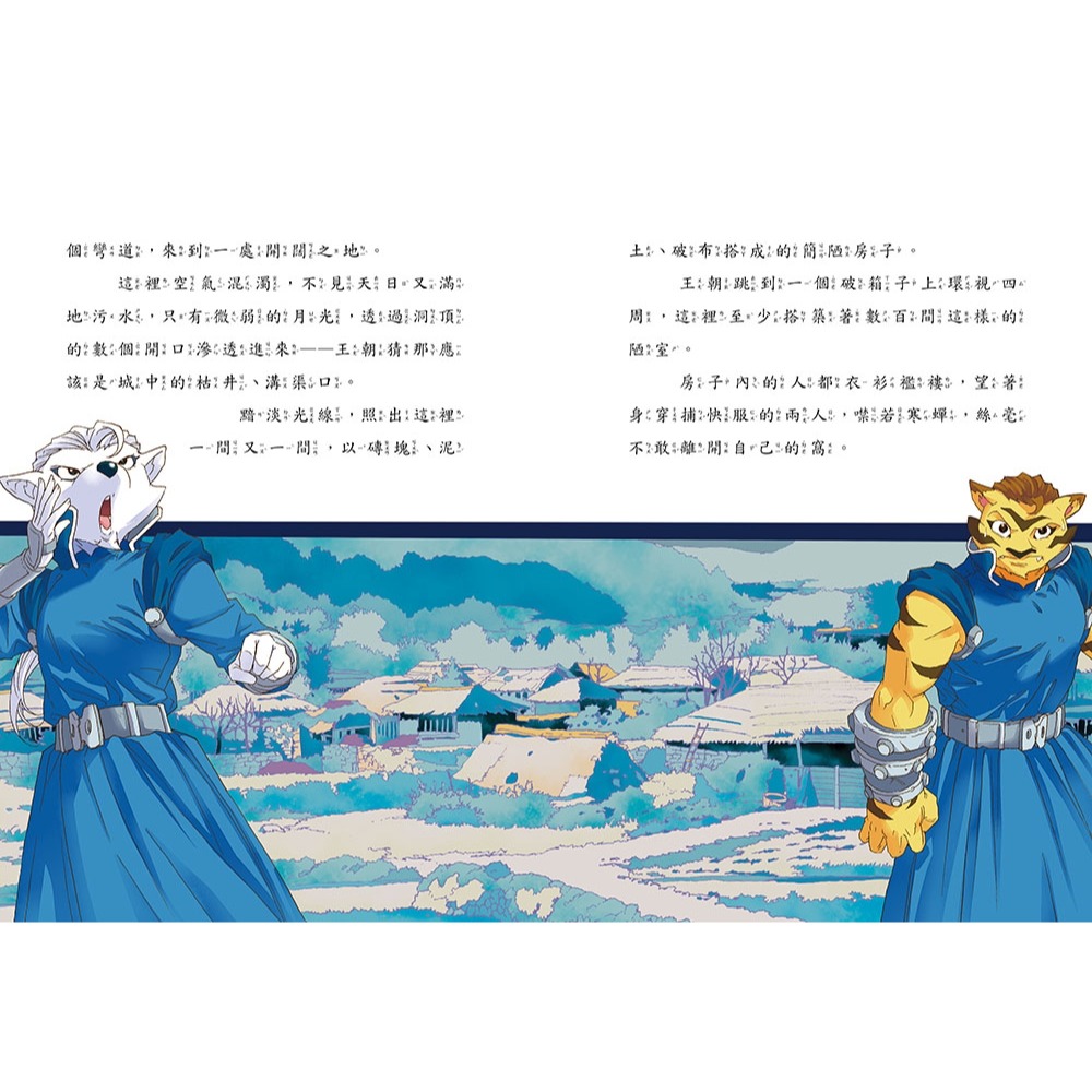 💕現貨💕《東雨文化》【神探包青天】9：青龍會的逆鱗（中高年級‧兒童推理小說）【愛寶童衣舖】-細節圖8