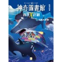 💕現貨💕《東雨文化》【神奇圖書館】海洋X計劃（2）：虎鯨大反擊（中高年級知識讀本）【愛寶童衣舖】-規格圖6