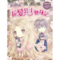 💕現貨💕《東雨文化》童話夢工場：長髮公主變身記 （隨書附贈：人物貼紙、魔法變身成語簿、友誼寫真卡）【愛寶童衣舖】-規格圖7