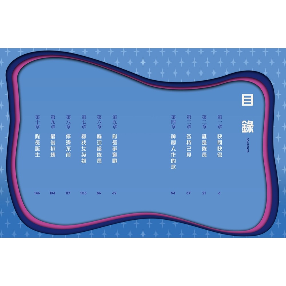 💕現貨💕《東雨文化》【公主訓練班】5：隊長爭奪戰(完) (中高年級讀本．勵志校園故事)【愛寶童衣舖】-細節圖2