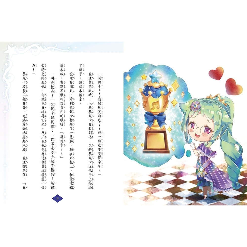 💕現貨💕《東雨文化》【公主訓練班】5：隊長爭奪戰(完) (中高年級讀本．勵志校園故事)【愛寶童衣舖】-細節圖6