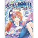 💕現貨💕《東雨文化》【公主訓練班】5：隊長爭奪戰(完) (中高年級讀本．勵志校園故事)【愛寶童衣舖】-規格圖8