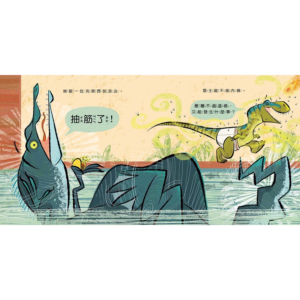 💕現貨💕《東雨文化》【品格教育繪本：建立自我安全意識】恐龍是怎麼滅絕的？──這是一本安全教育指南【愛寶童衣舖】-細節圖6