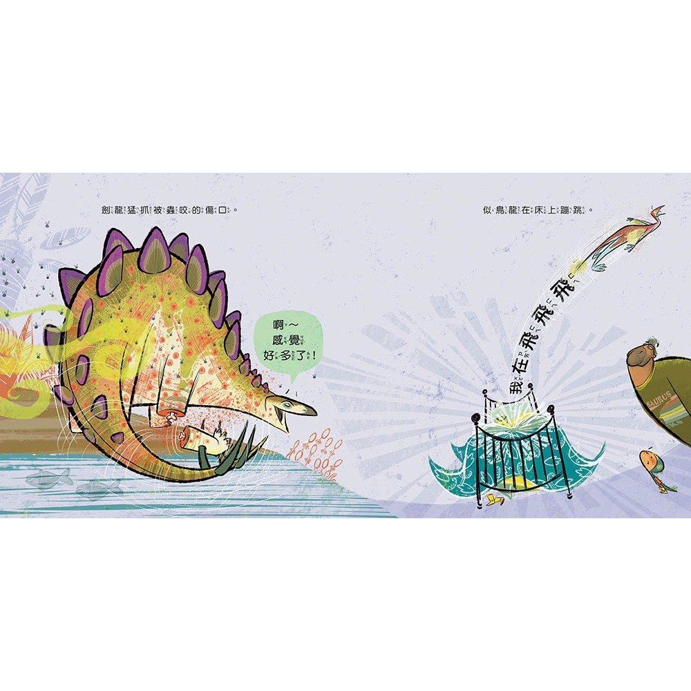 💕現貨💕《東雨文化》【品格教育繪本：建立自我安全意識】恐龍是怎麼滅絕的？──這是一本安全教育指南【愛寶童衣舖】-細節圖7