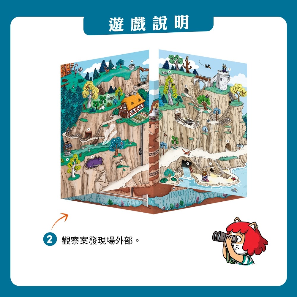 💕現貨💕《東雨文化》【貓偵探】童話八大神秘事件  （兒童推理遊戲書）【愛寶童衣舖】-細節圖4