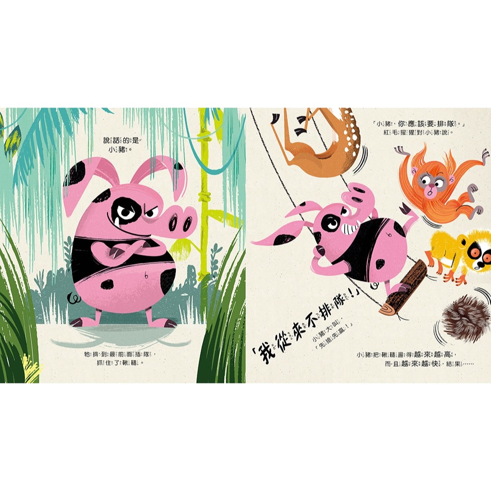 💕現貨💕《東雨文化》【品格教育繪本：行為引導／尊重他人】 不對！我說的才對【愛寶童衣舖】-細節圖5