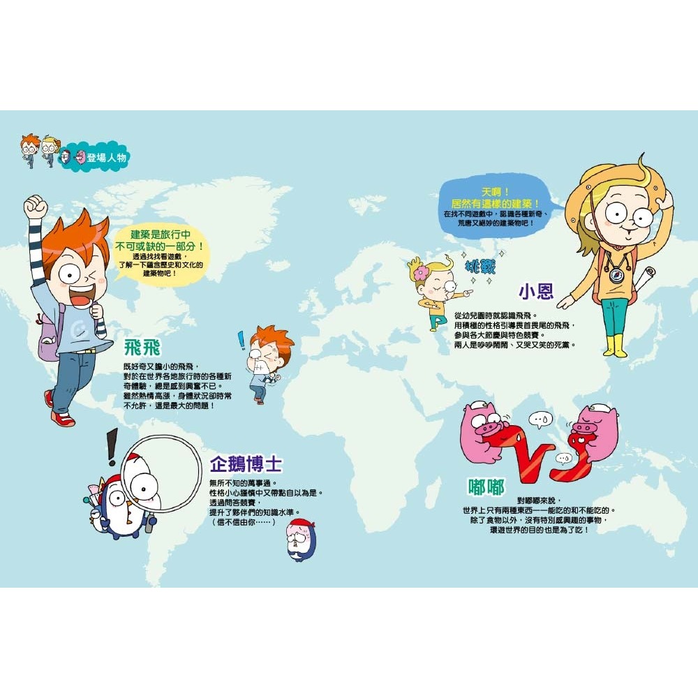 💕現貨💕《東雨文化》【探索世界找一找】04：世界建築 （知識遊戲書）【愛寶童衣舖】-細節圖5