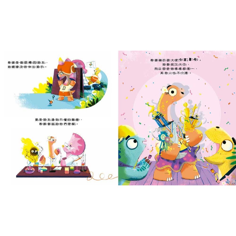 💕現貨💕《東雨文化》【品格教育繪本－得失心／樂觀正向】輸了也沒關係：沒放棄比贏更重要【愛寶童衣舖】-細節圖4