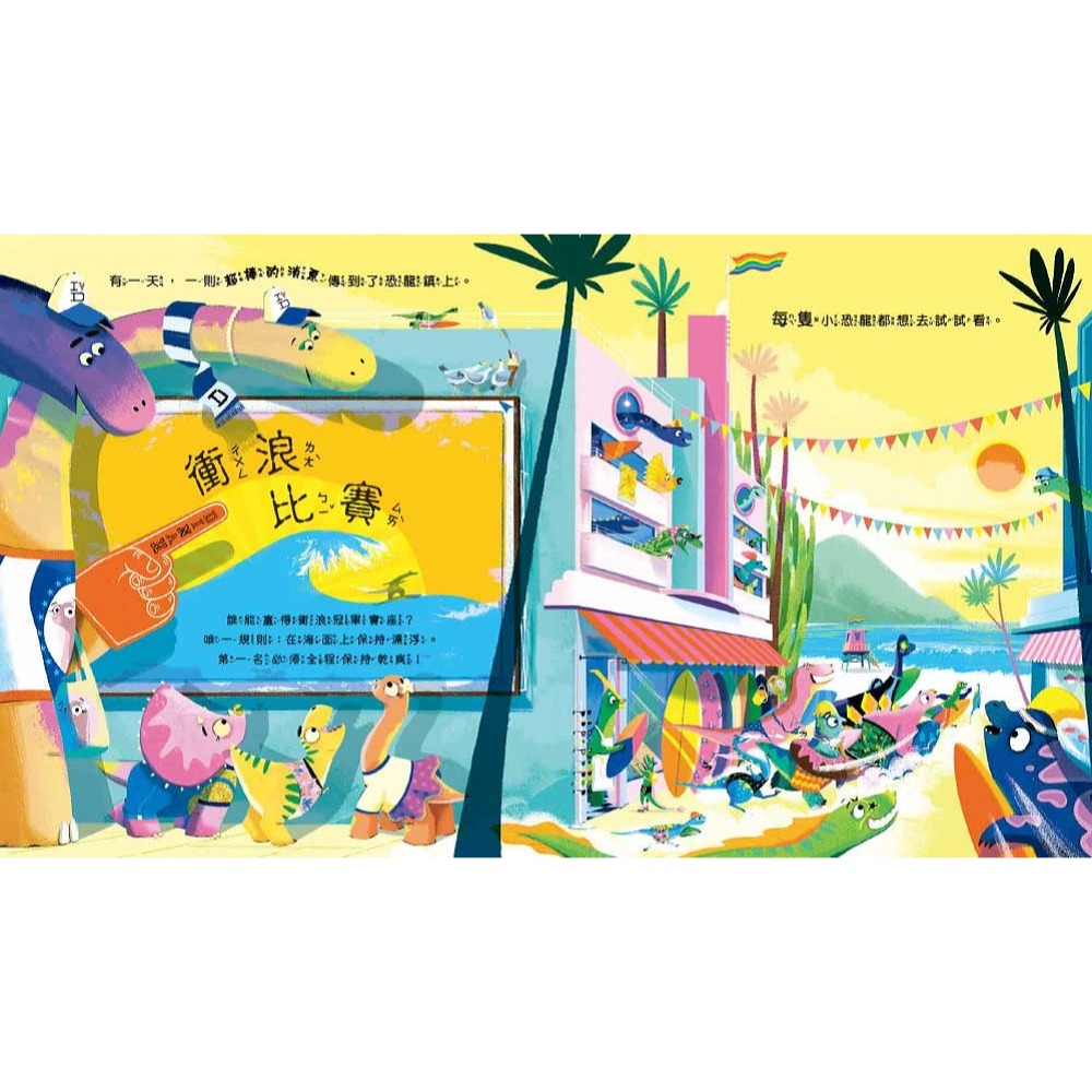 💕現貨💕《東雨文化》【品格教育繪本－得失心／樂觀正向】輸了也沒關係：沒放棄比贏更重要【愛寶童衣舖】-細節圖5