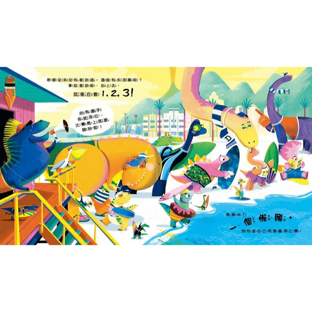 💕現貨💕《東雨文化》【品格教育繪本－得失心／樂觀正向】輸了也沒關係：沒放棄比贏更重要【愛寶童衣舖】-細節圖6