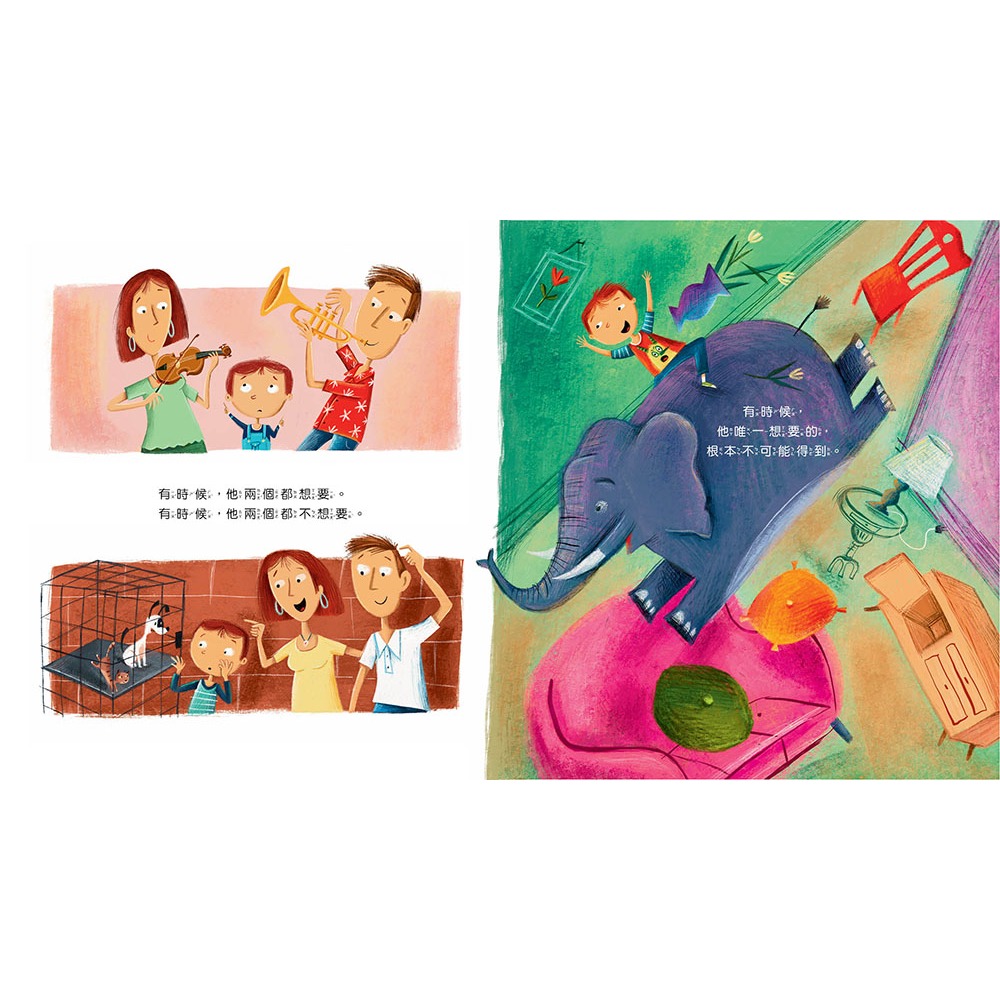 💕現貨💕《東雨文化》【品格教育繪本：選擇取捨／記取經驗】 這個還是那個？【愛寶童衣舖】-細節圖3