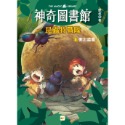 💕現貨💕《東雨文化》【神奇圖書館】昆蟲特戰隊（1）衝出蟲圍（中高年級知識讀本）【愛寶童衣舖】-規格圖6