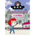 💕現貨💕《東雨文化》【貓偵探】八大奇異案件 （兒童推理遊戲書）【愛寶童衣舖】-規格圖6